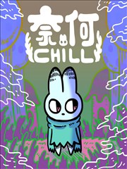 少年与龙漫画改编海报