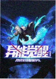 机械心脏番剧海报