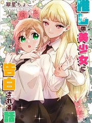 第九封信漫画改编海报